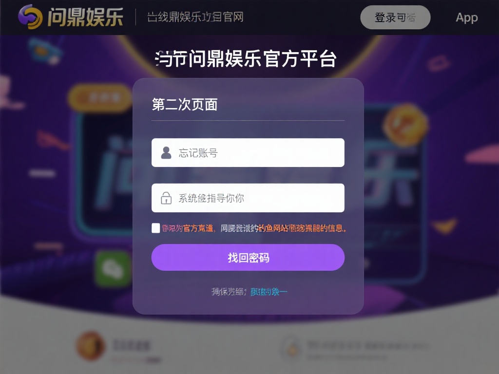 第二步：访问问鼎娱乐官方平台
打开问鼎娱乐的官方