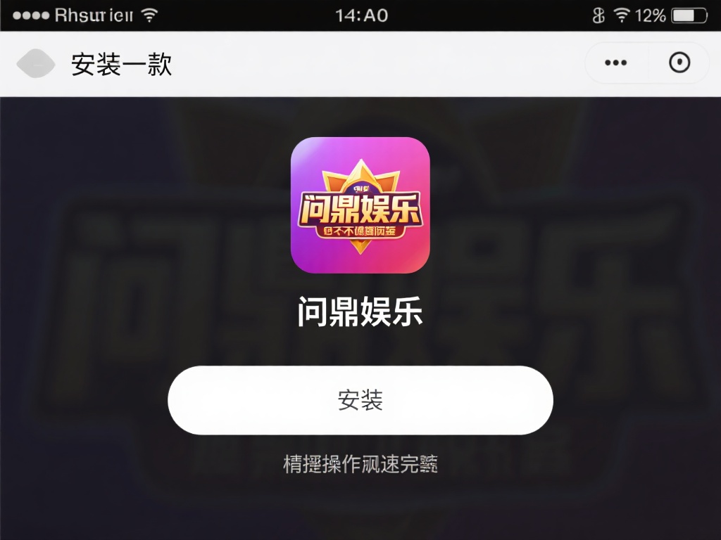 安装一款应用看似简单，但如果不了解具体流程，可能会